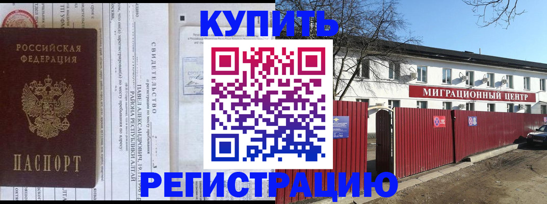 временная регистрация в квартире в Пролетарске