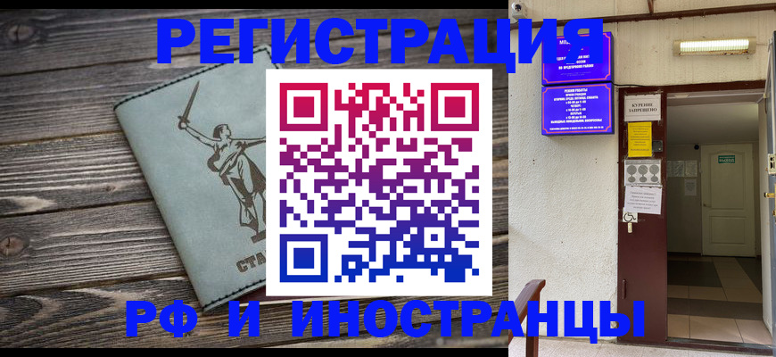 прописка для кредита в Пролетарске