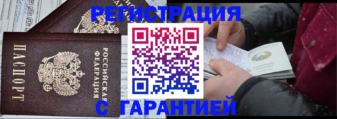 временная регистрация 2025 в Пролетарске