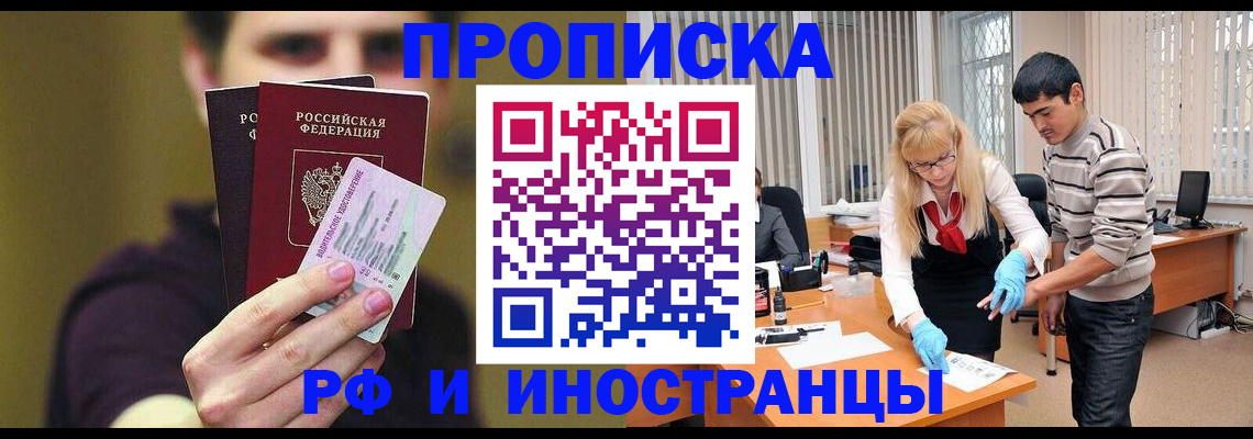 прописка гарантия в Пролетарске