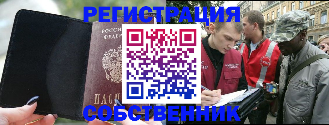 временная регистрация для школы в Пролетарске